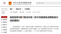 <b>完美家电能效水效相关</b>